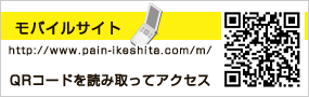 モバイルサイト